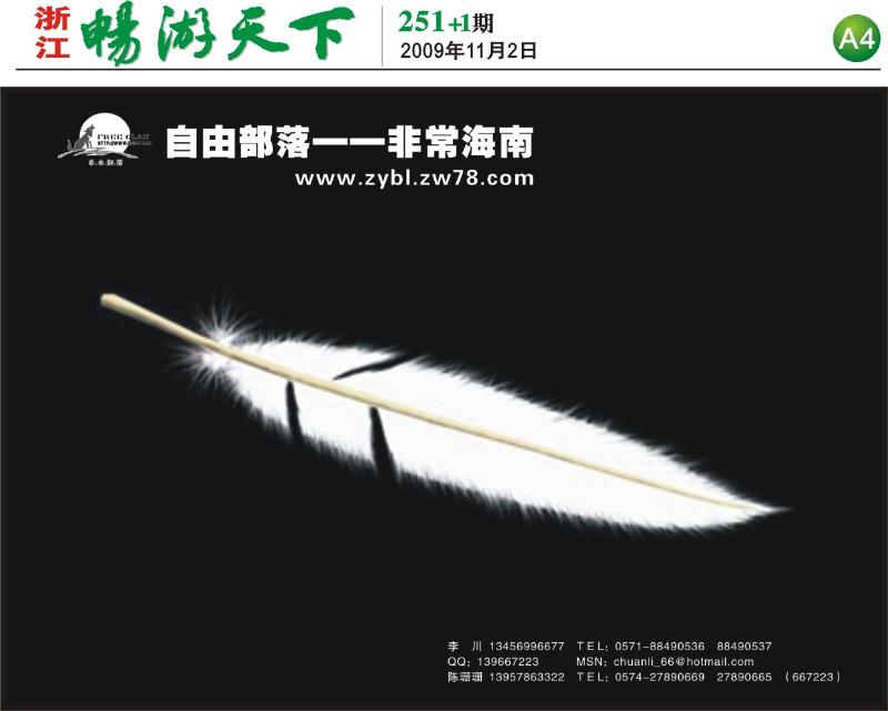 A4封底 下 自由部落