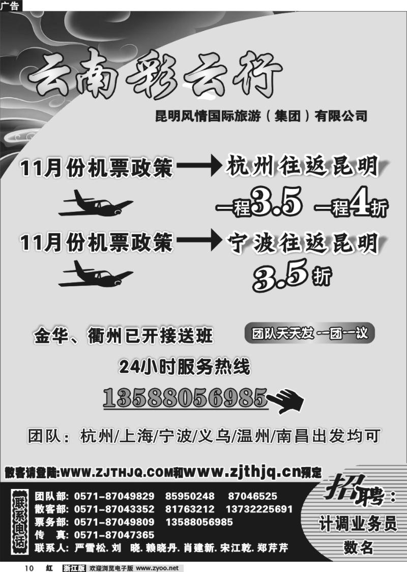 10 云南彩云行