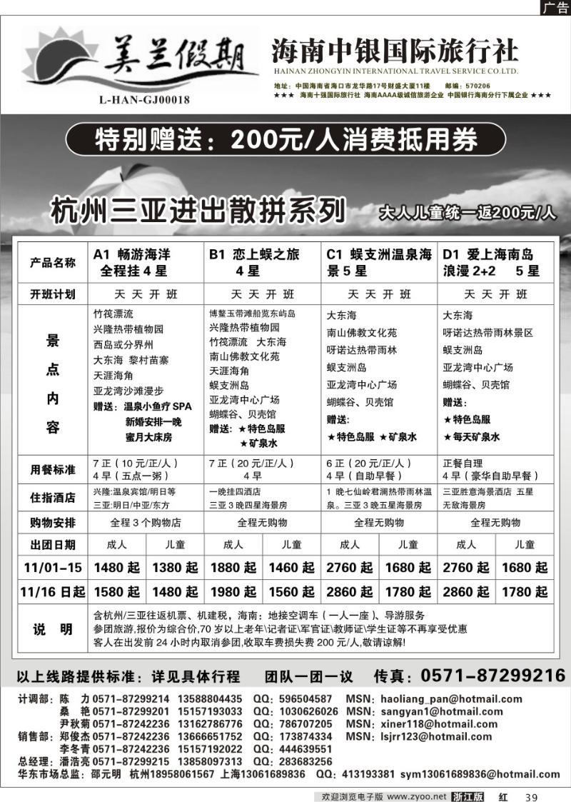 39 美兰假期