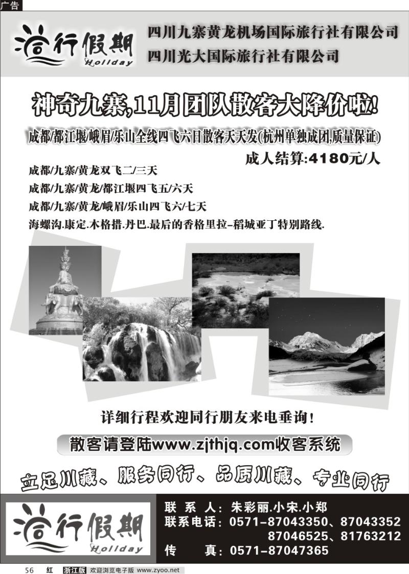 56 同行假期