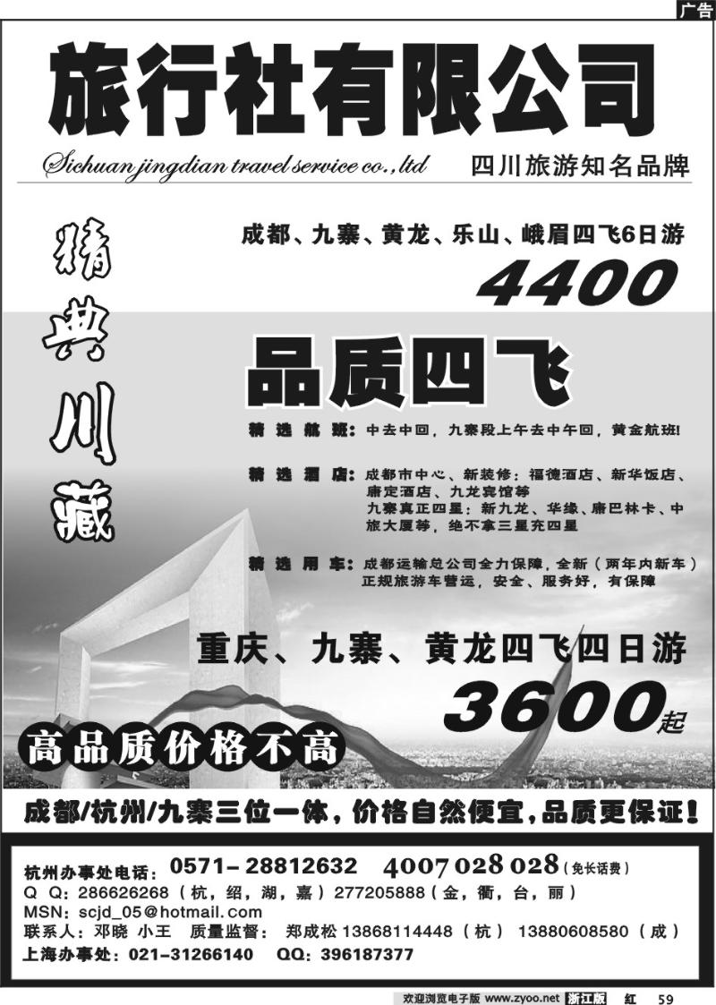 59 精典川藏