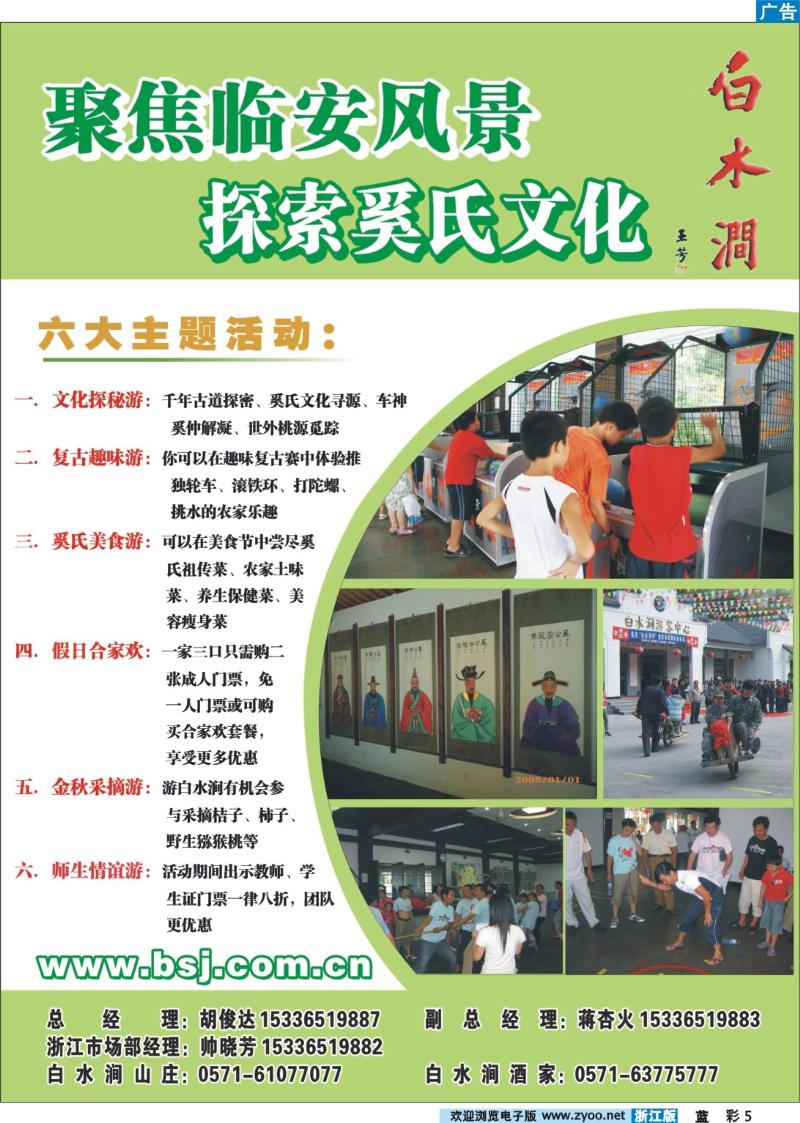 彩5  临安白水涧风景区