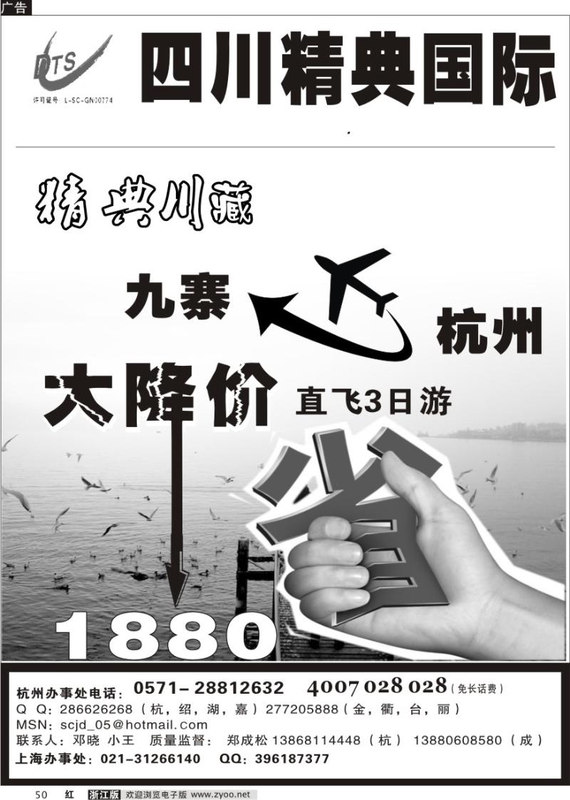50 精典川藏—火车进站优势保证