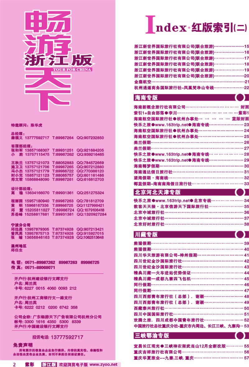 紫彩2 索引2