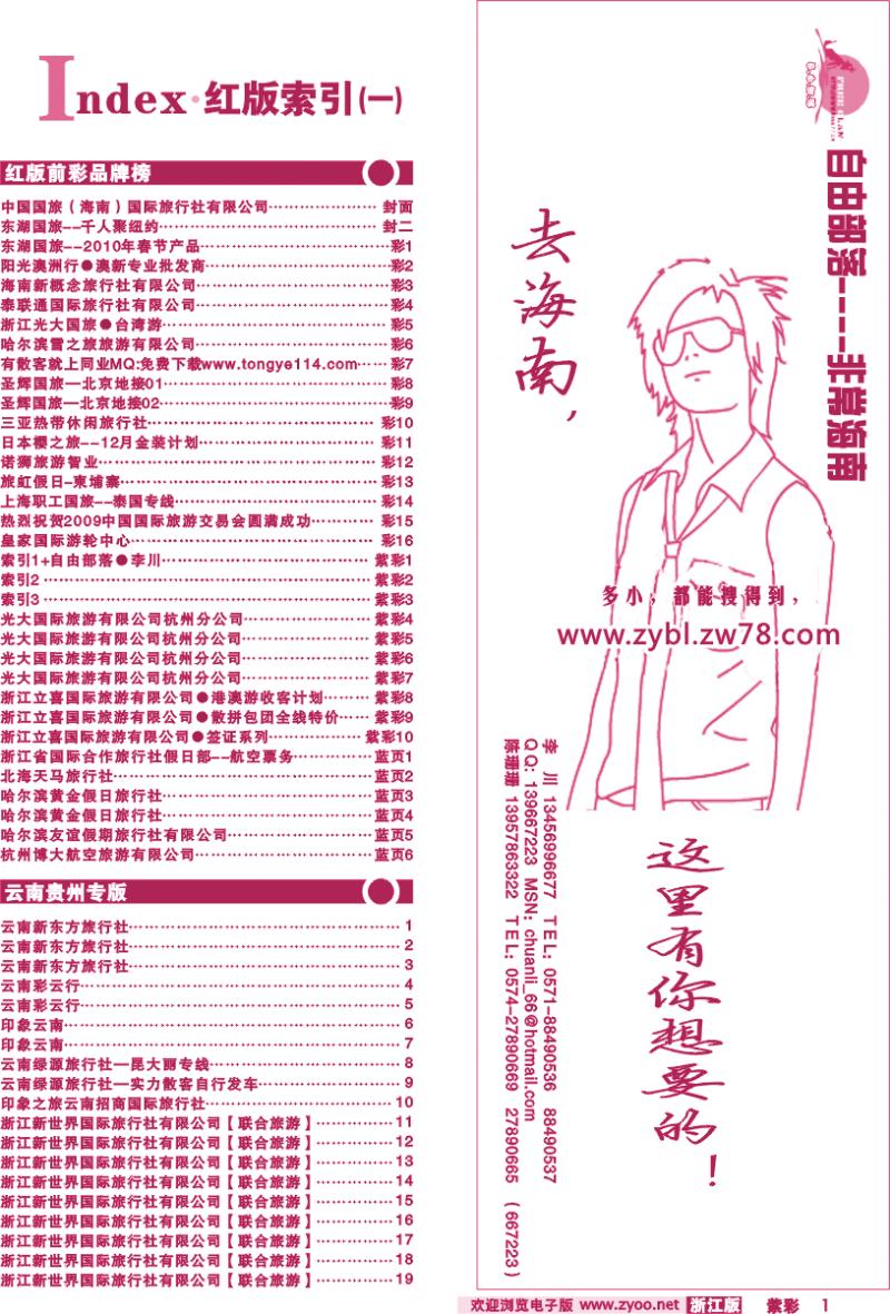 紫彩1 索引1+自由部落●李川