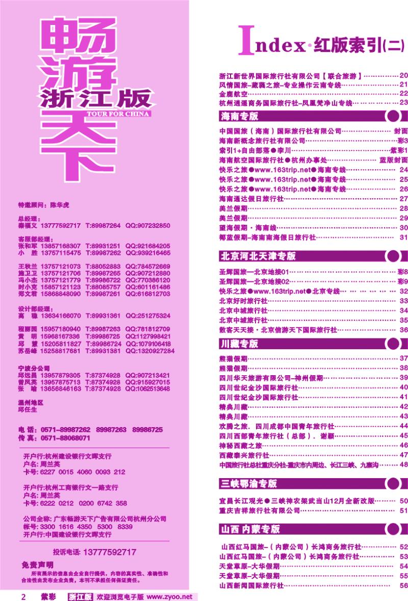 紫彩2 索引2