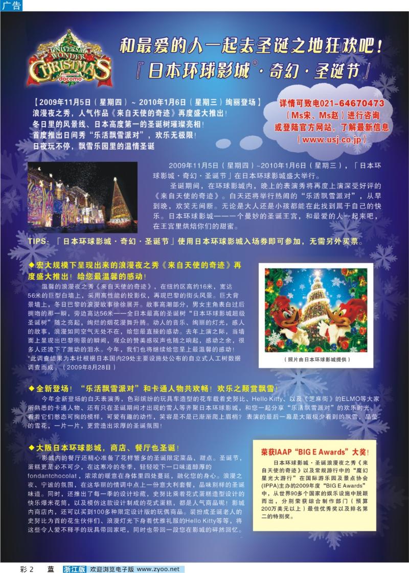 彩2 日本环球影城----奇幻·圣诞节
