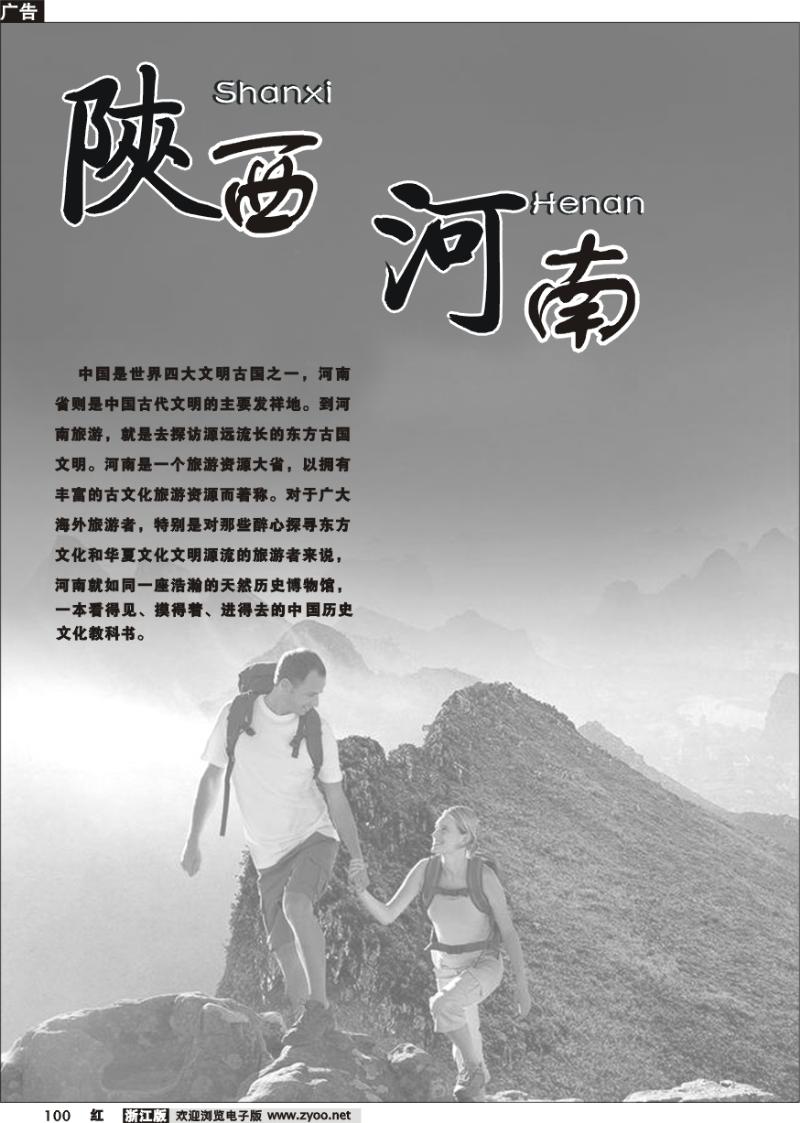 100  河南专版
