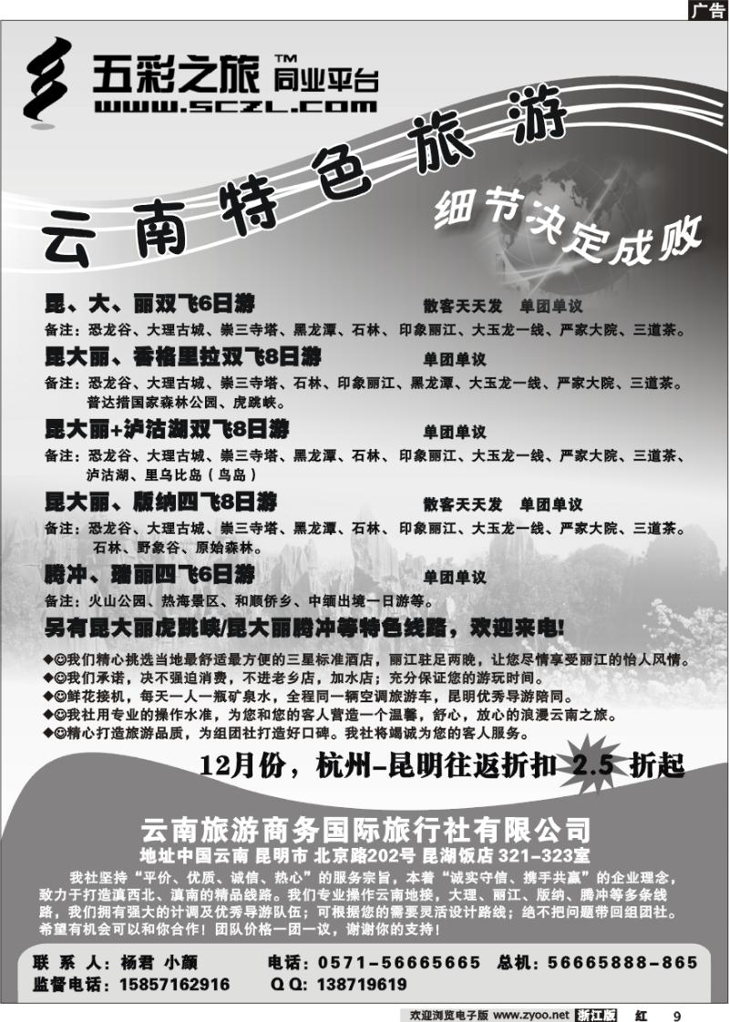 9 云海假期
