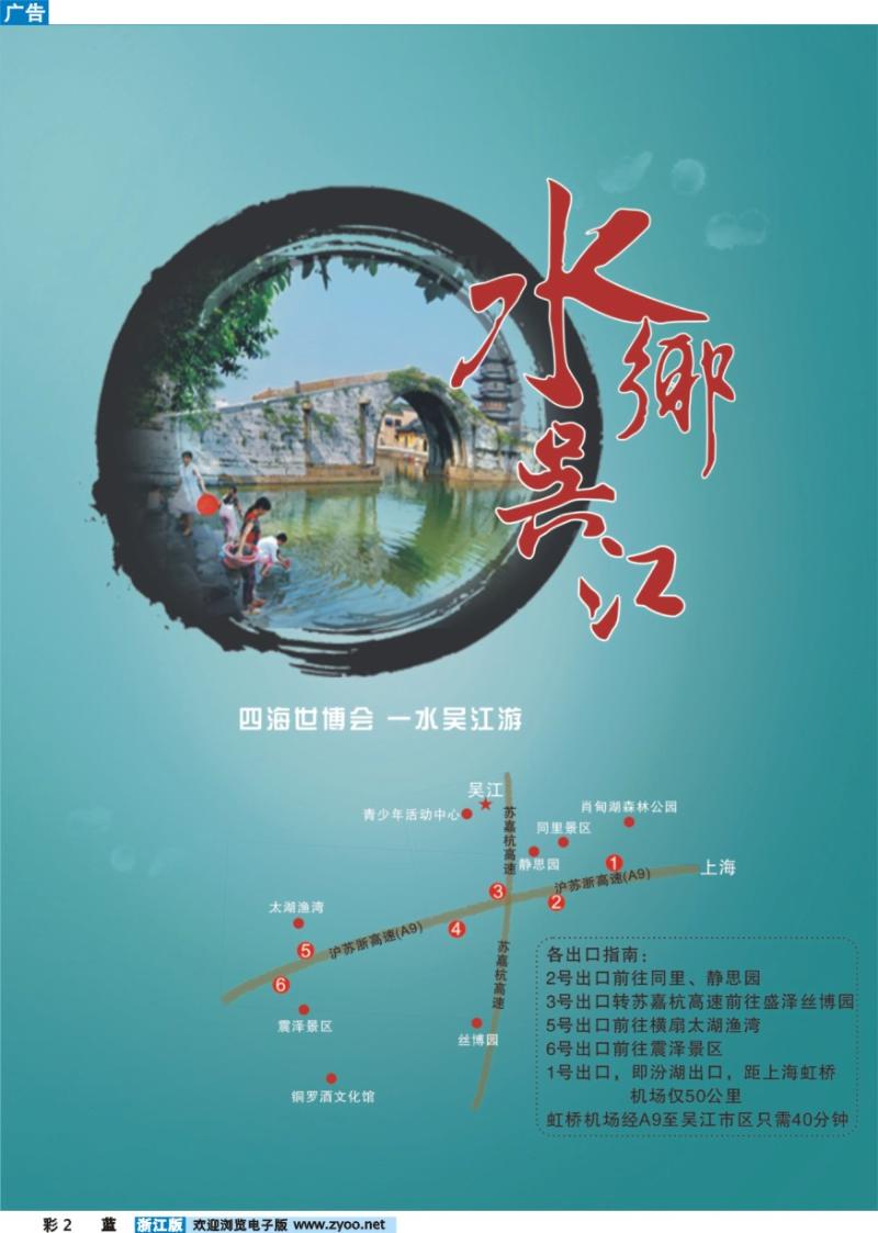 彩2 吴江市过夜旅游奖励办法