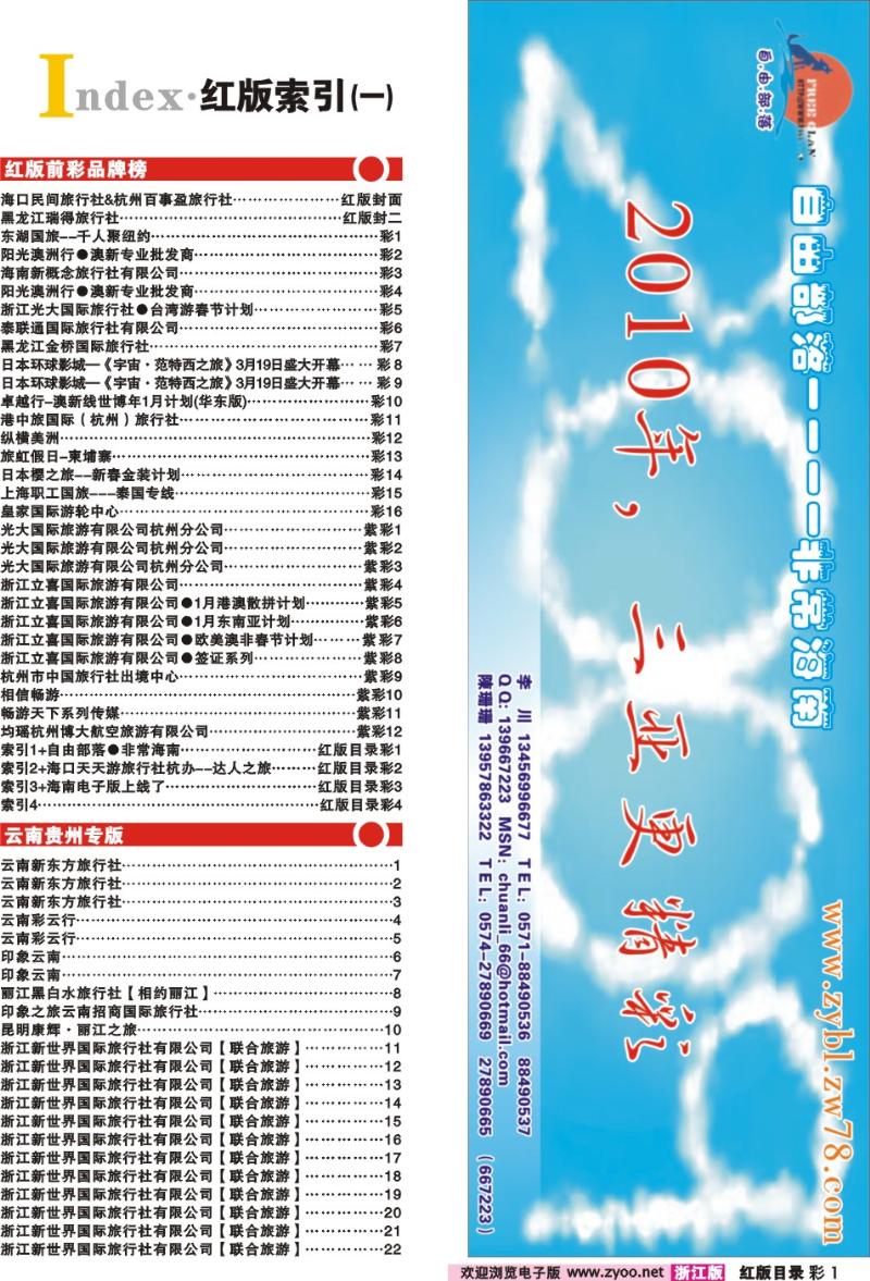 红版目录彩1