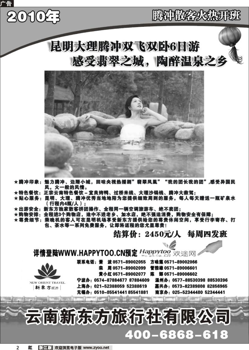 2 云南新东方