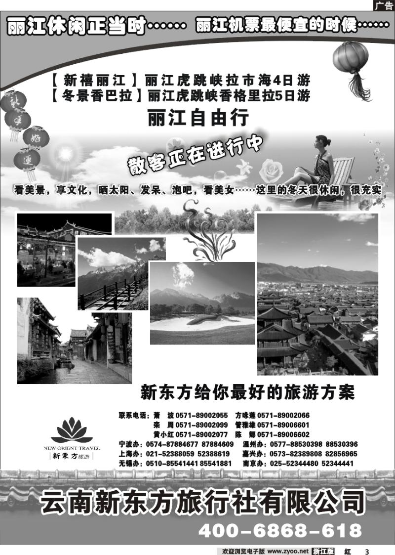 3 云南新东方