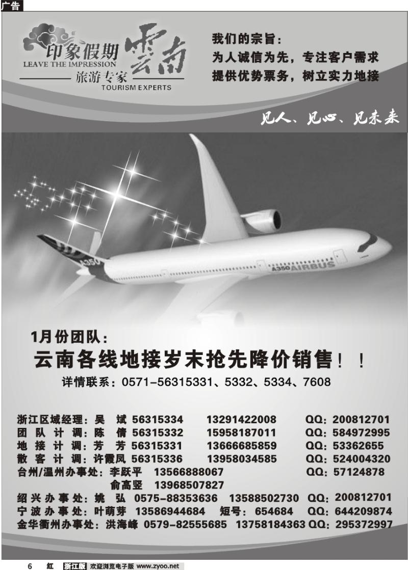 6 印象云南