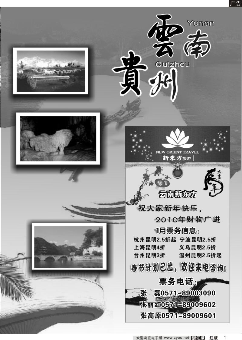 1 新东方篇首