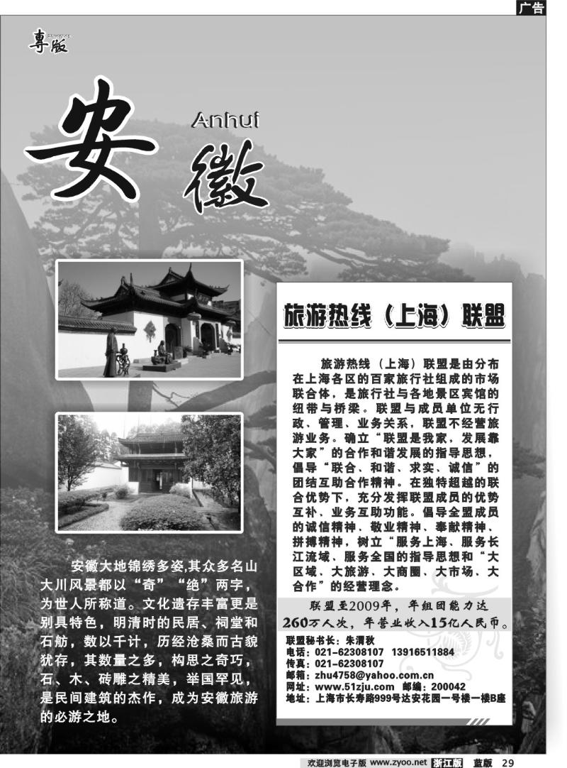 29 安徽专版