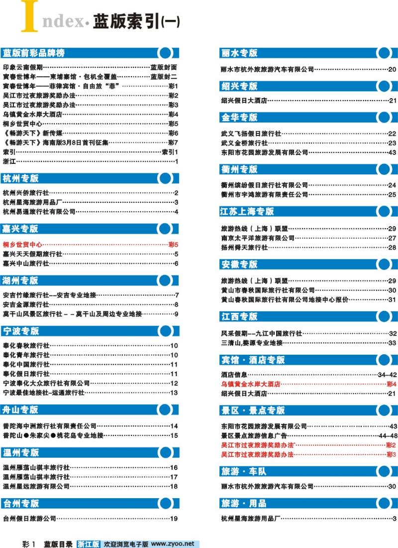 彩8 索引