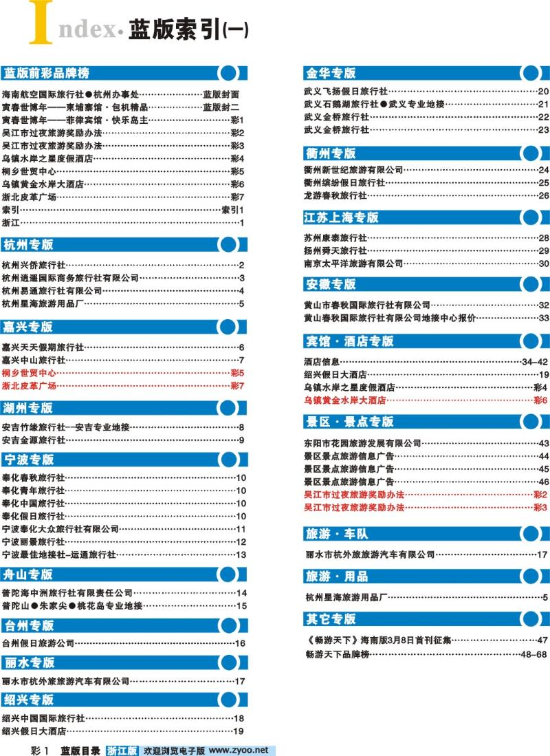 紫彩2  蓝版索引改版
