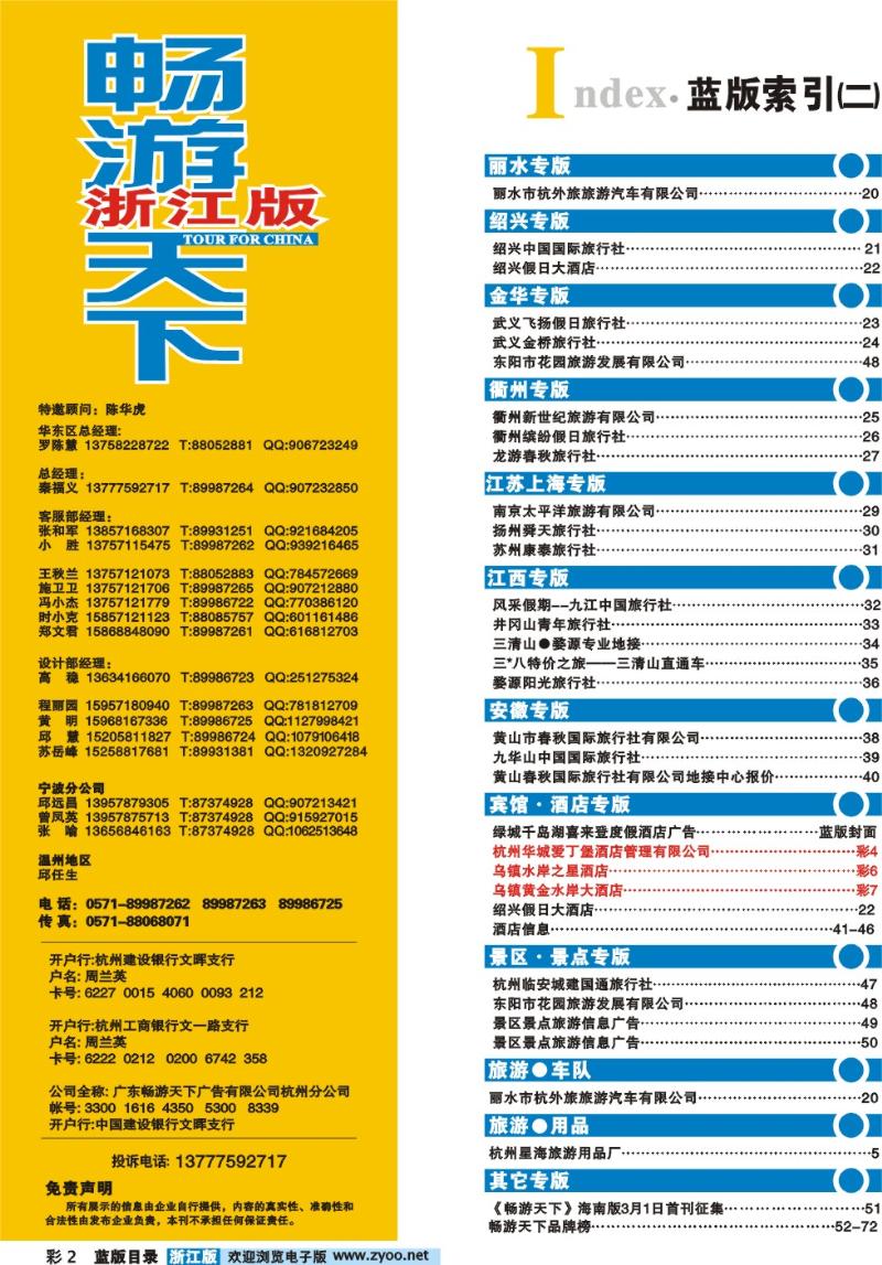 彩2 目录2