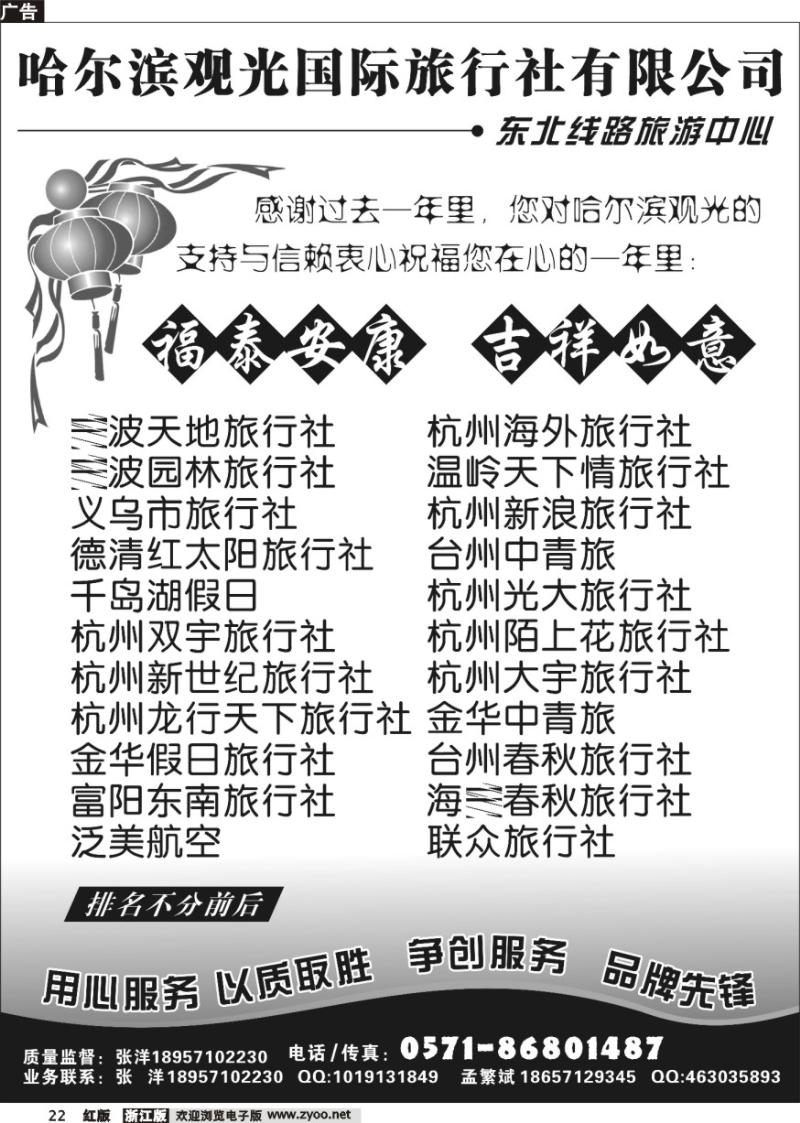 22 哈尔滨观光国际