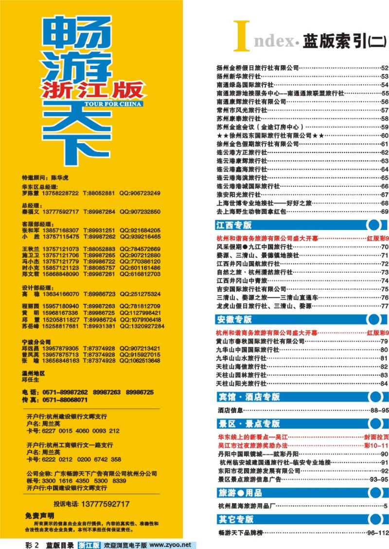 目录2  蓝版索引