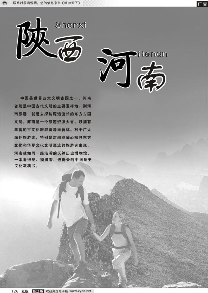 126 河南陕西专版