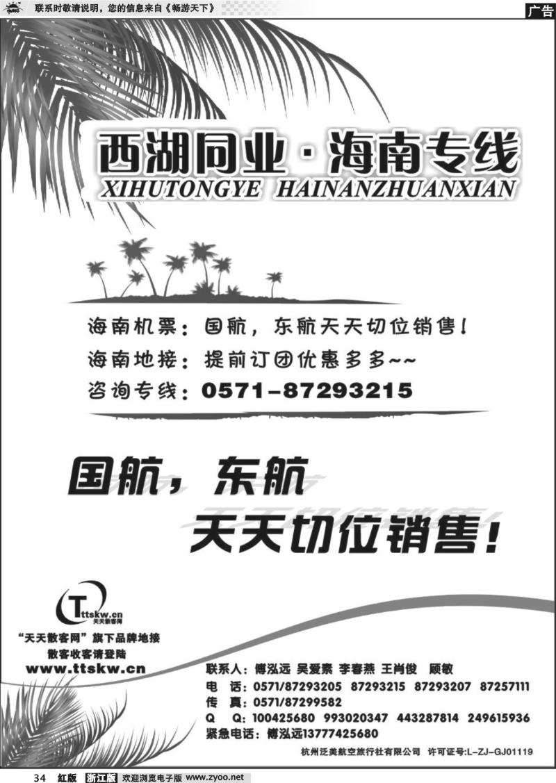 34 醉美海南