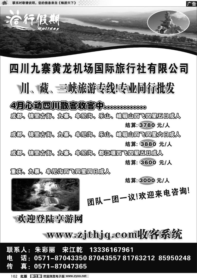 102 同行假期