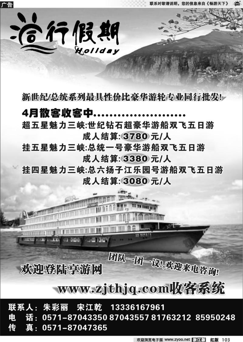 103 同行假期