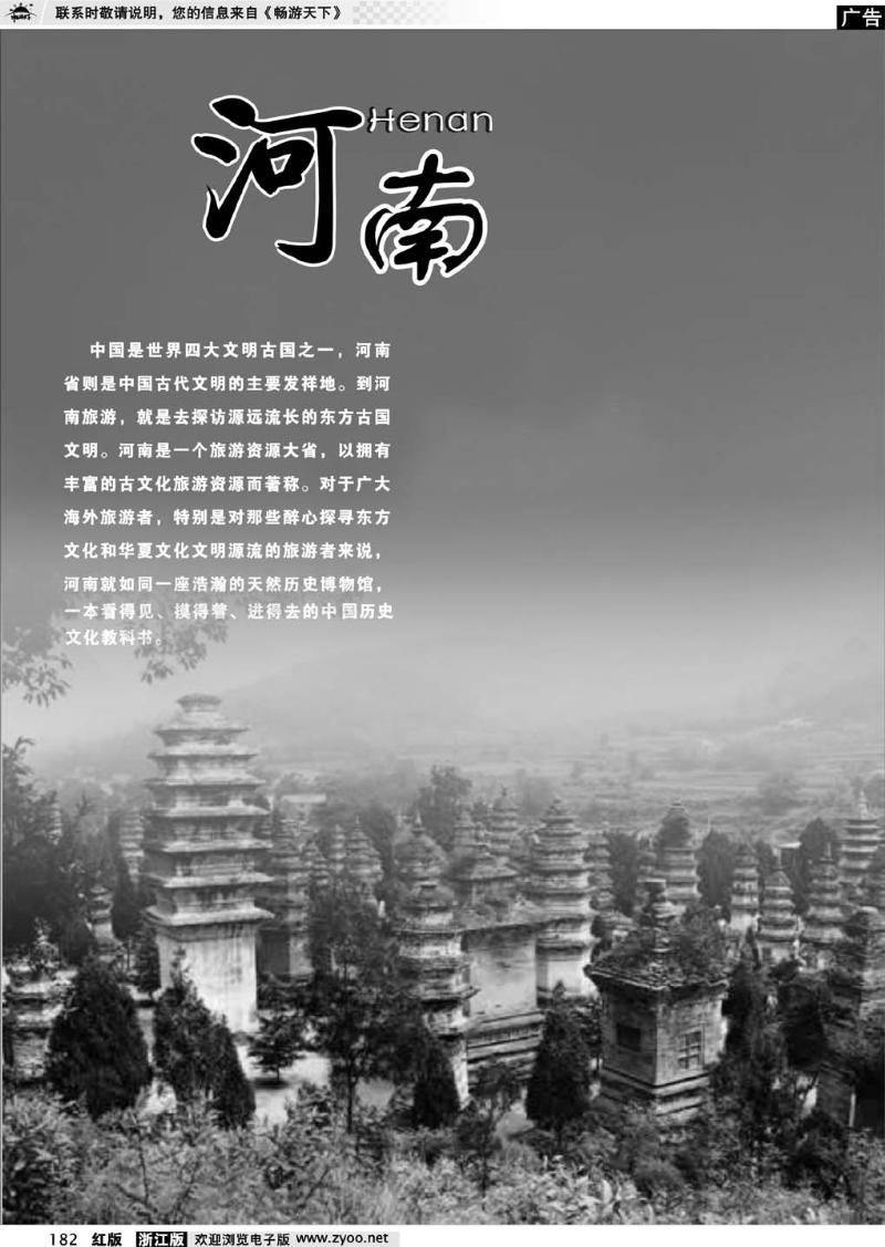 182  河南专版