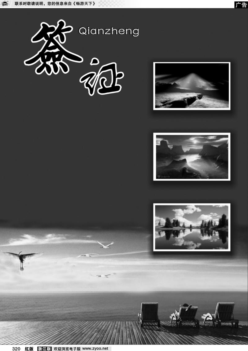 320 签证其他专版