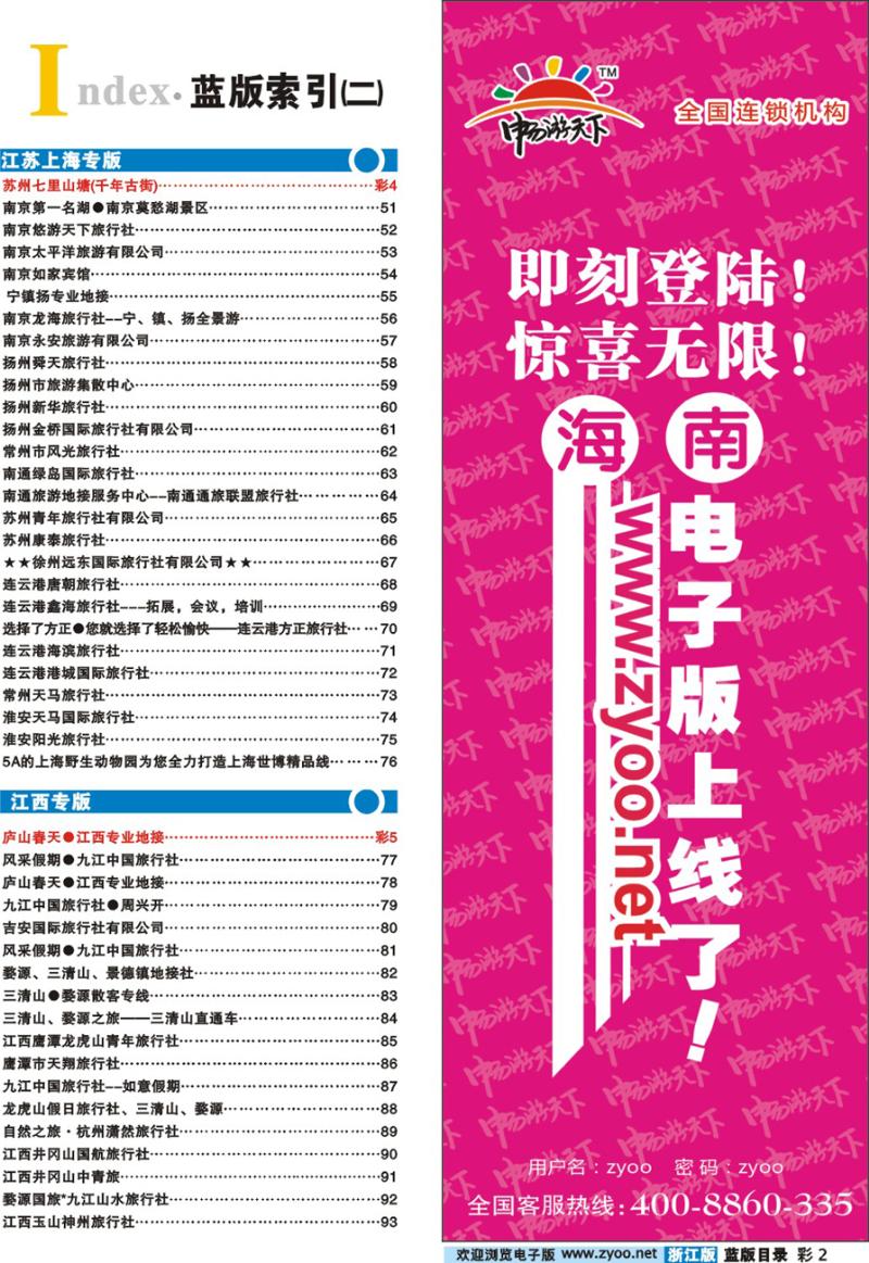 目录2