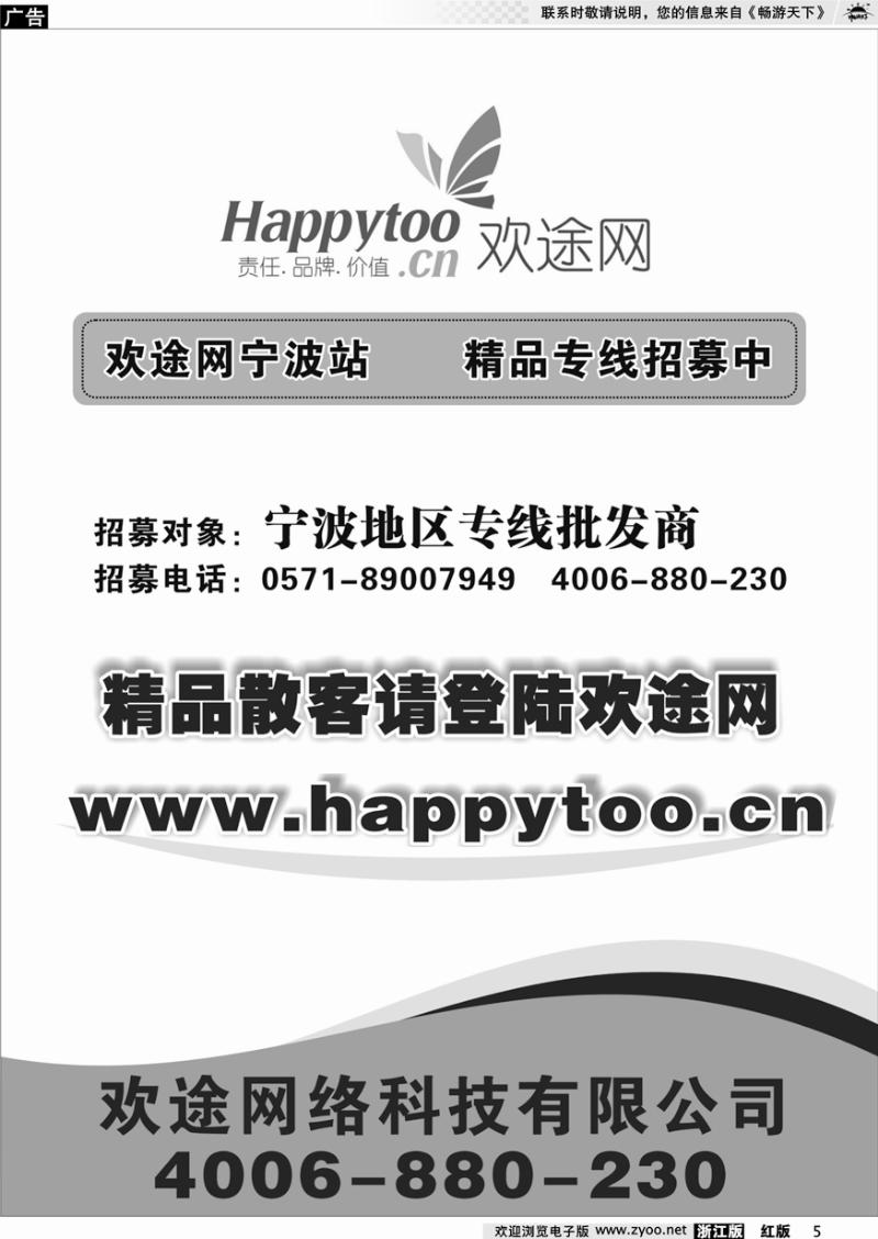 5 云南新东方旅行社