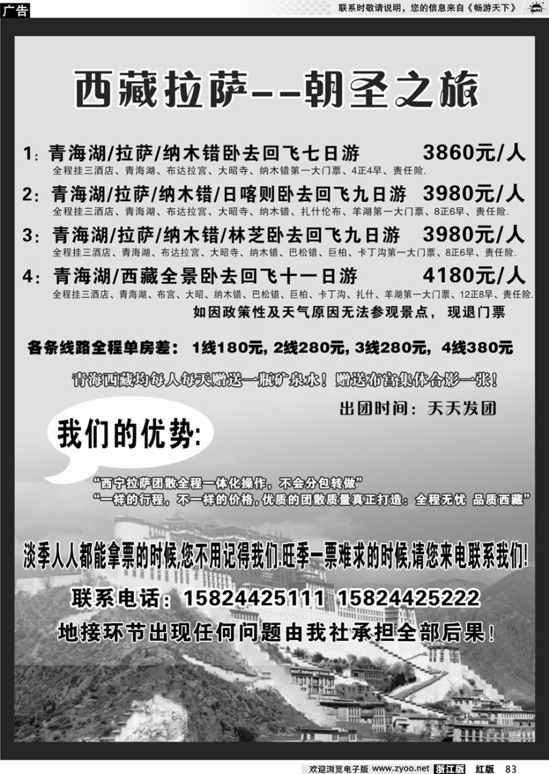 83 四川林海