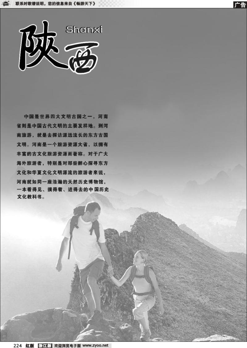 224 陕西专版