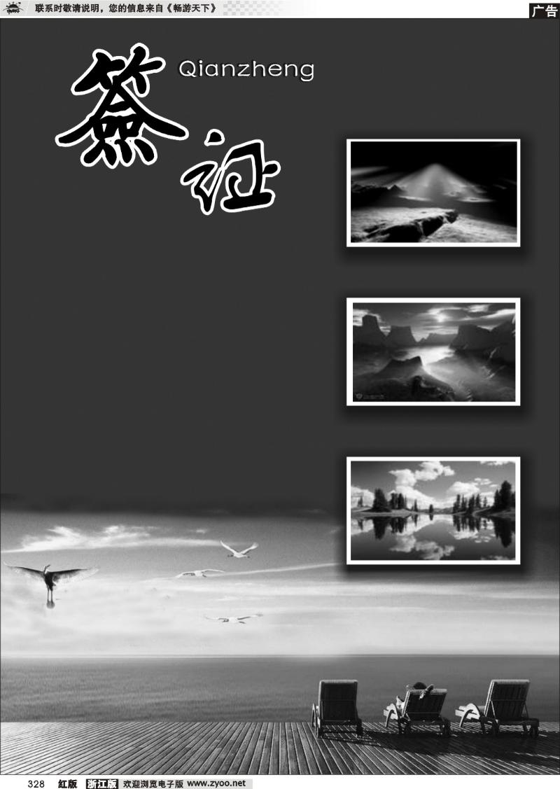 328 签证其他专版