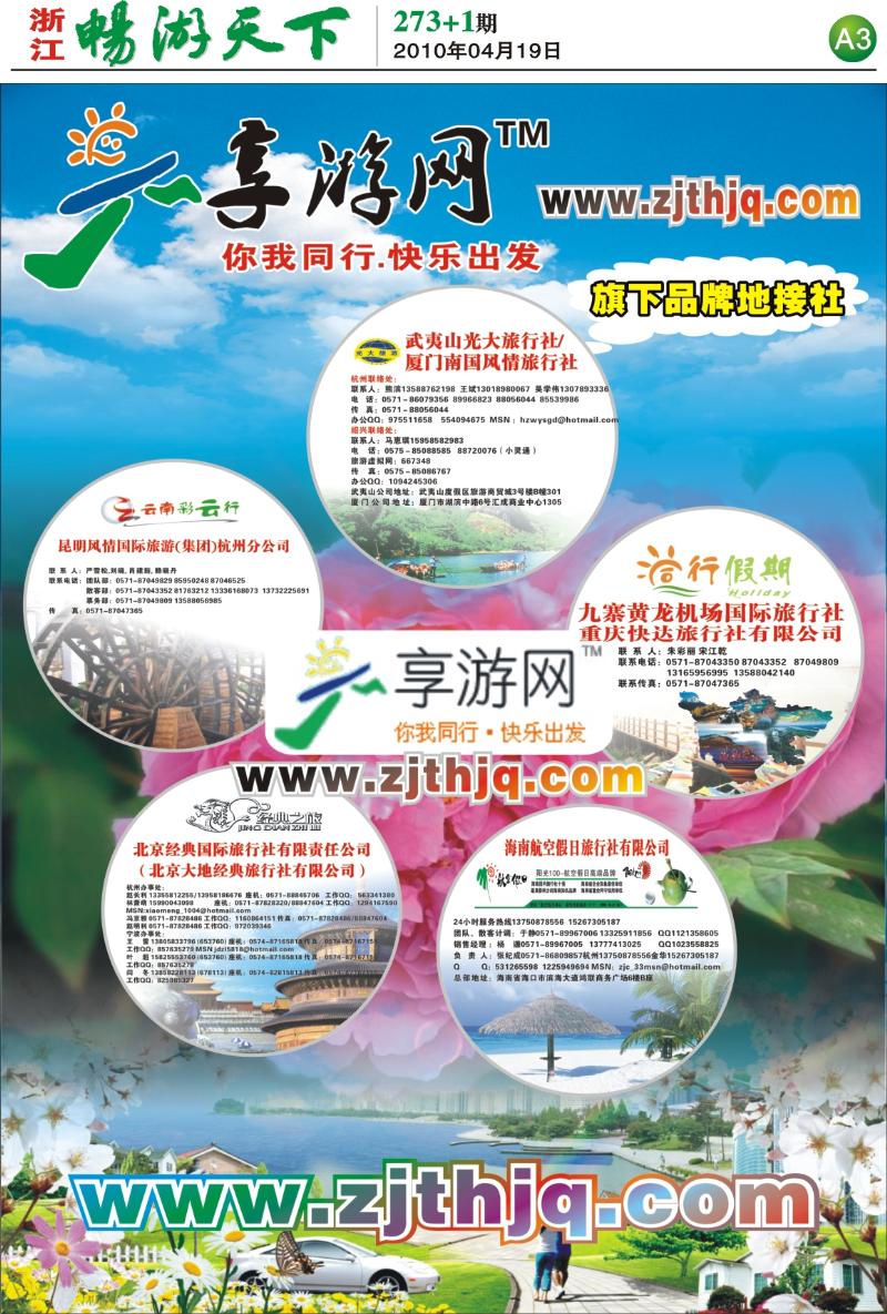 A3 享游网