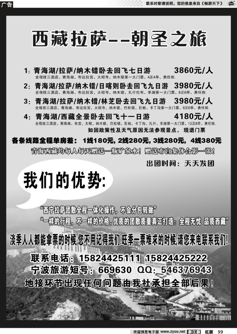 99 四川林海