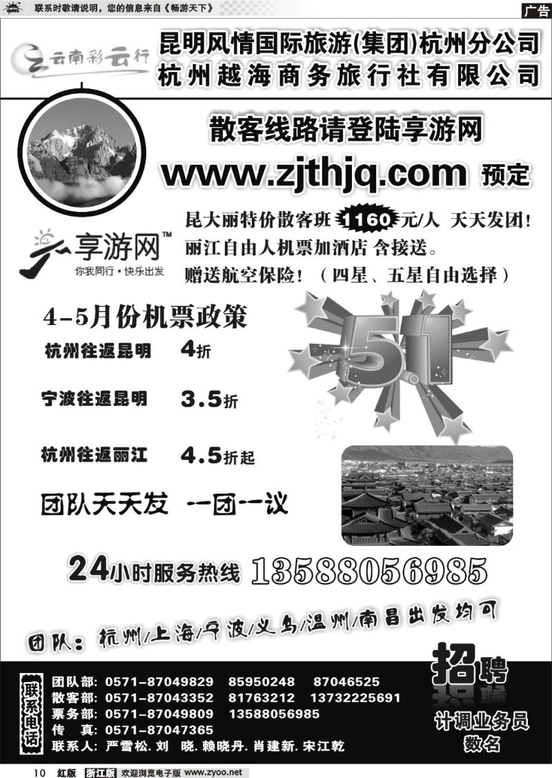 10 云南彩云行