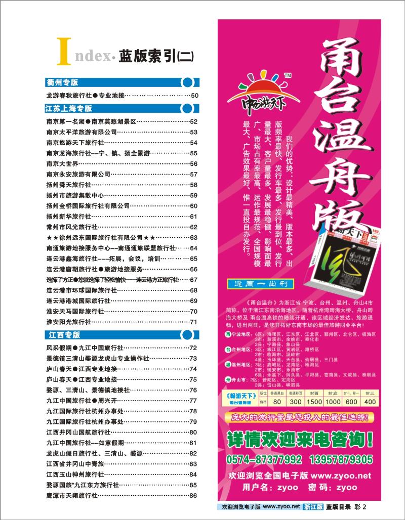 目录2 索引