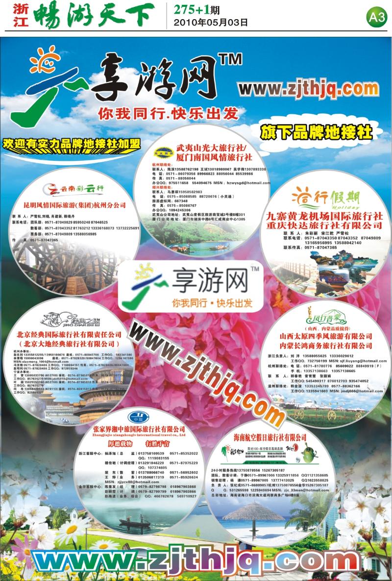 A3 享游网