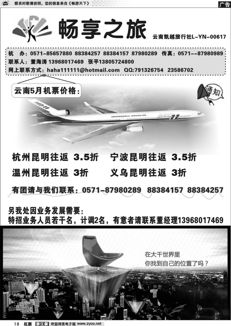 18 云南畅享之旅