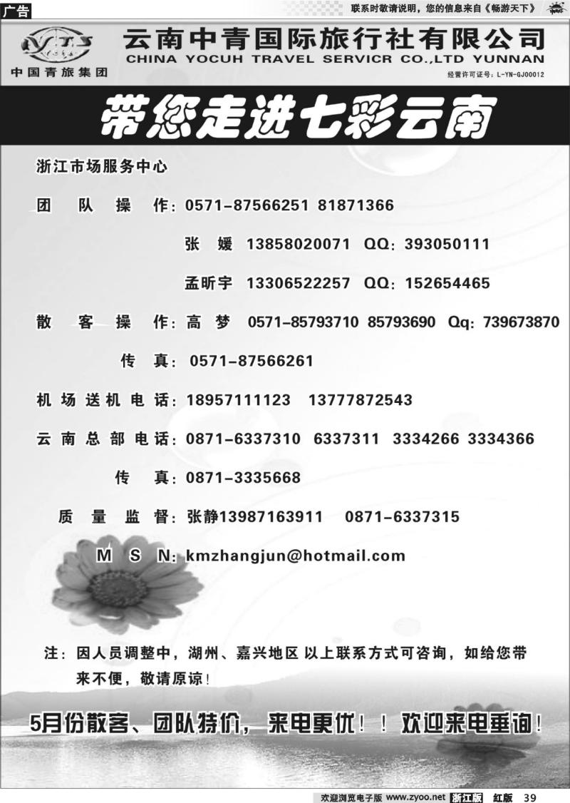 39 云南中青旅-七彩云南-昆大丽版中特色线路