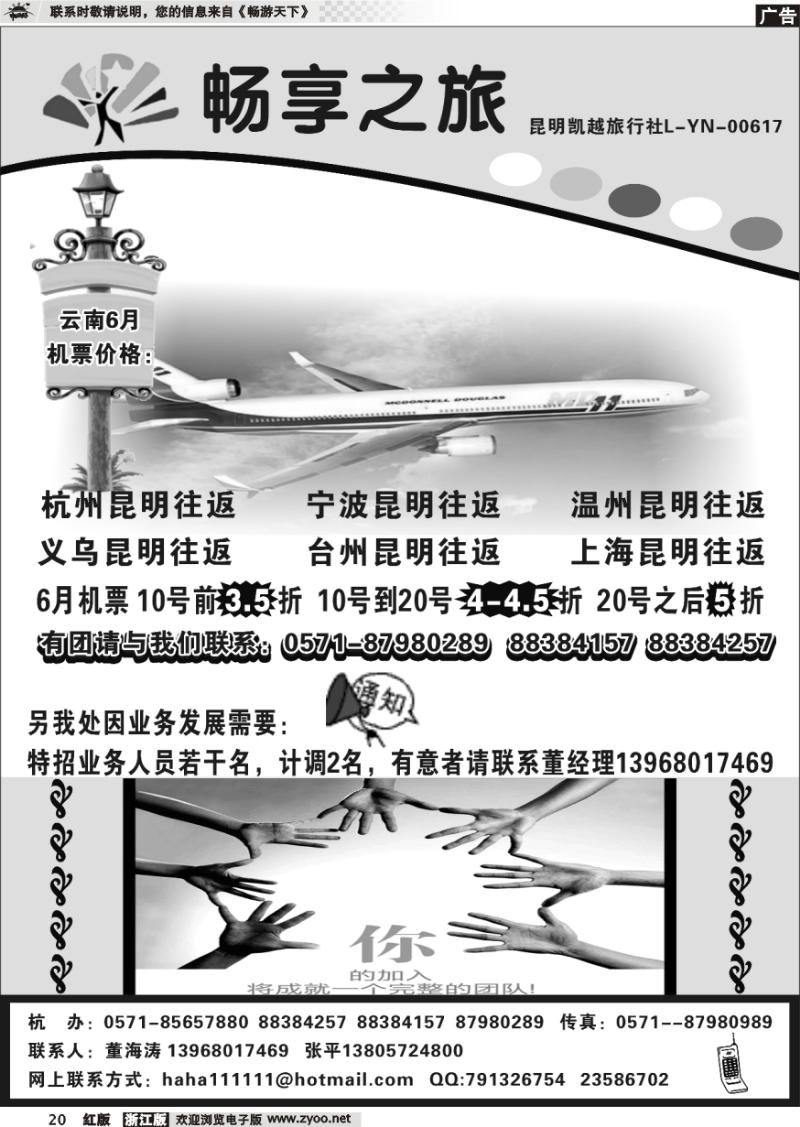 20 云南畅享之旅