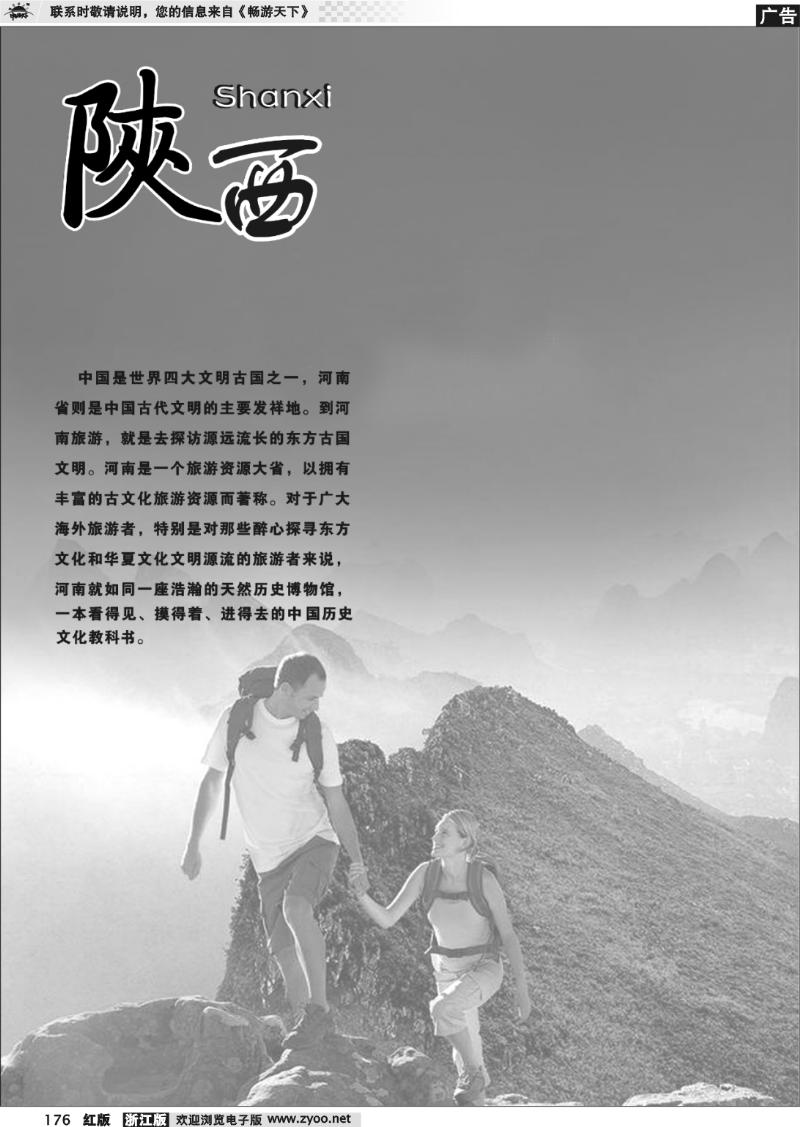 176 陕西专版