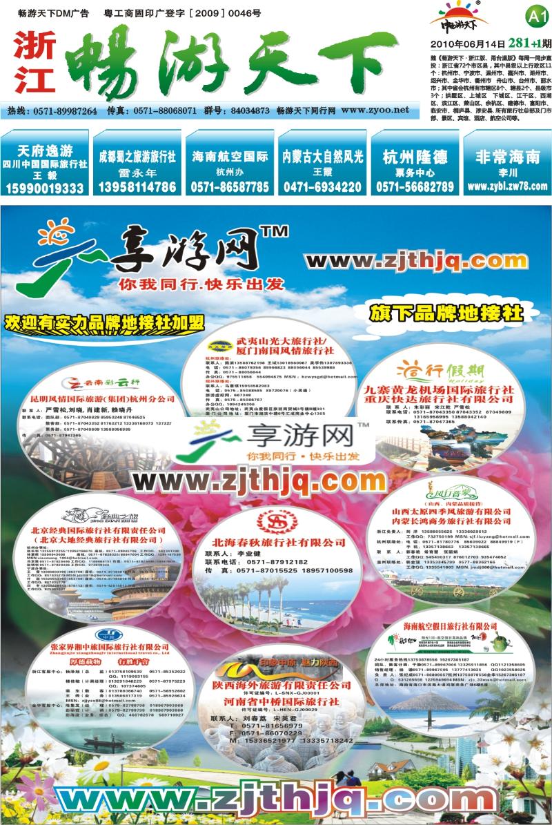 封面 A1 享游网