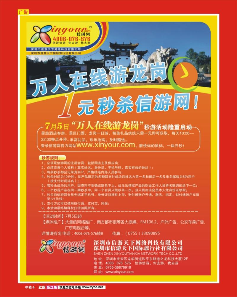 中彩4 信游网-“1元”秒游7月5日隆重登场