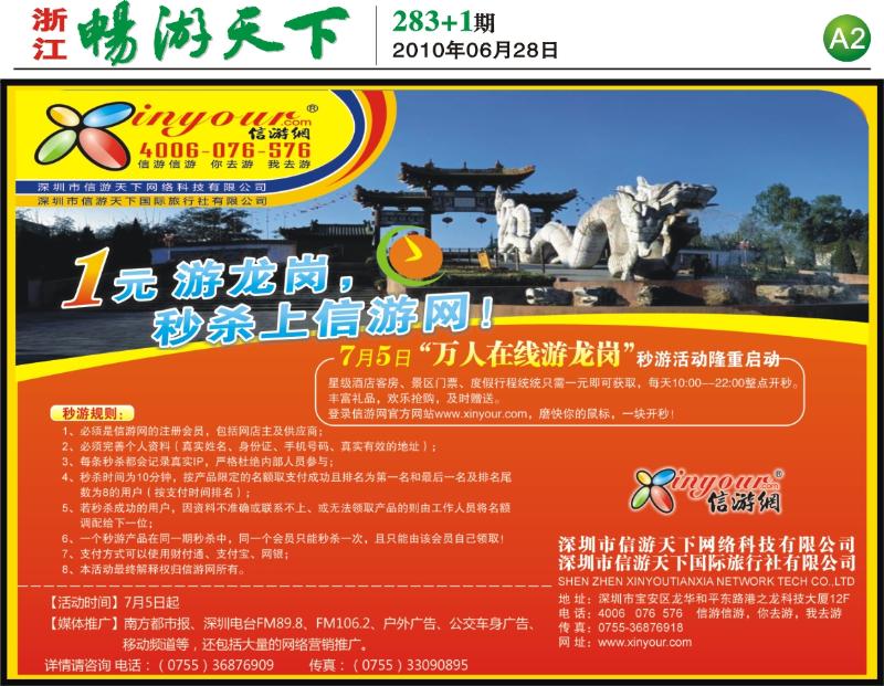 A2  下 信游网秒杀