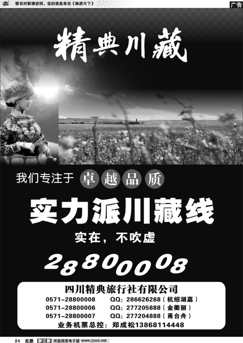 84 精典川藏