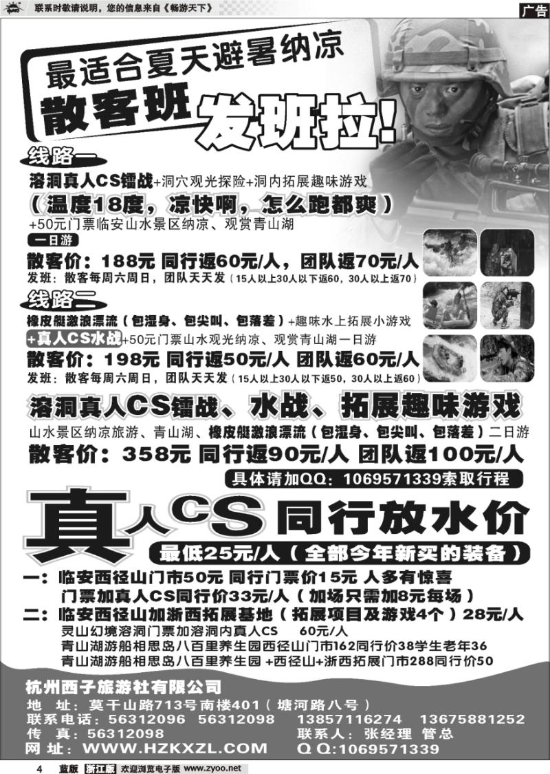 4 最适合夏天避暑纳凉散客班发班啦！